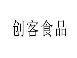 �|���Є�(chu��ng)��ʳƷ���޹�˾