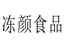 �V�|���ʳƷ���޹�˾