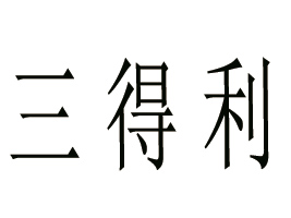 ������ʳƷ�����ڣ����޹�˾