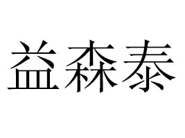 �������ɭ̩����Ƽ����޹�˾