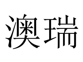 ��(j��)�ϰ������Q(m��o)���޹�˾