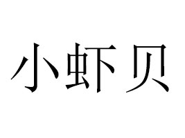 �V�ݿ�ǭʳƷ���޹�˾