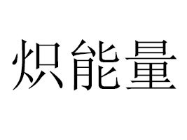 ����������Ƽ������K�����޹�˾