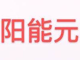 ̩���(y��ng)��Ԫ�Ʒ���޹�˾