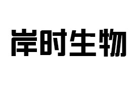 �ӱ����r(sh��)����Ƽ����޹�˾