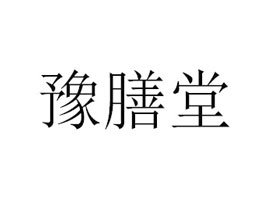 ���ԥ�����Ʒ���޹�˾