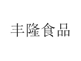 ���f���S¡ʳƷ���޹�˾