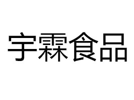 �V���ό�����ʳƷ���޹�˾