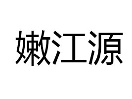 �R�R�������۽�Դ�Ʒ���޹�˾