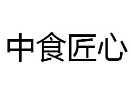 ������ʳ����ʳƷ���޹�˾