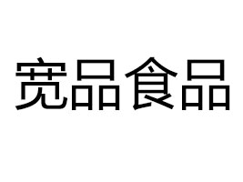 �ɶ���ƷʳƷ���޹�˾