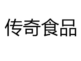 �Ĵ�����ʳƷ���޹�˾