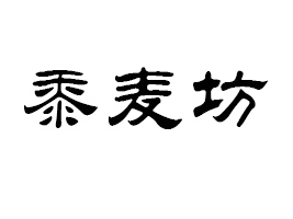 �ӱ�������ʳƷ�Ƽ����޹�˾