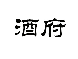 ���(y��ng)���ʳƷ�S