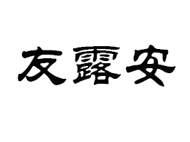 �x������¶��ʳƷ���޹�˾