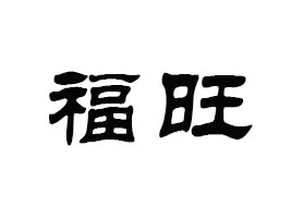 ������������ʳƷ�Ƽ����޹�˾