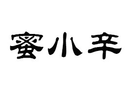 ����ʡ��С��ʳƷ���޹�˾