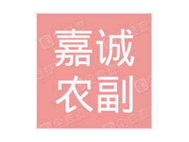 �Ŀh���\�r(n��ng)���a(ch��n)Ʒ���޹�˾