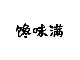 �x�����ζ�MʳƷ���޹�˾