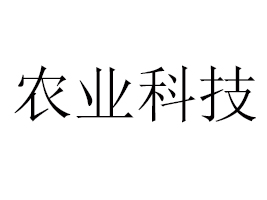 ���ϵ����A�r(n��ng)�I(y��)�Ƽ��_�l(f��)���޹�˾