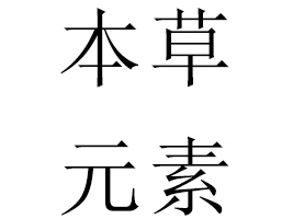 ����Ԫ������Ƽ����B�T�����޹�˾