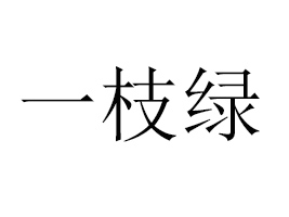 ������˹һ֦�G����Ƽ�����؟(z��)�ι�˾