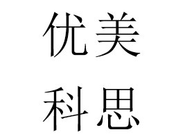 ���B��(y��u)����˼���H�Q(m��o)�����޹�˾