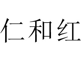 ������ʺͼtʳƷ���޹�˾