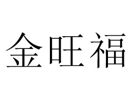 �Ռ������������ʳƷ�S