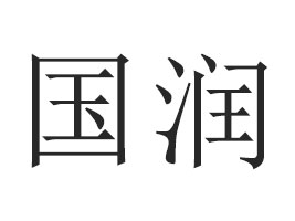 �Q�ڇ�(gu��)��(r��n)ʳƷ���޹�˾