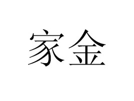 ɽꖿh�ҽ����Q(m��o)���޹�˾