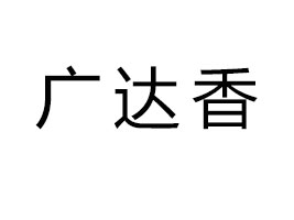 ��h�V�_(d��)��ʳƷ���޹�˾