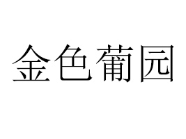 �ػʍu��ɫ�ψ@ᄾ����޹�˾