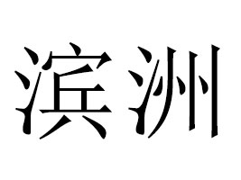 Ȫ���ОI��ʳƷ���޹�˾