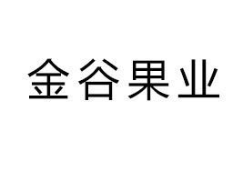 ɽ�|��ȹ��I(y��)���޹�˾