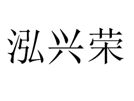 �Ĵ����d�sʳƷ���޹�˾