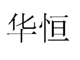 �x���A��ʳƷ���޹�˾