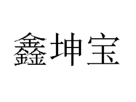 ��(j��)���������W(w��ng)�j(lu��)�Ƽ����޹�˾