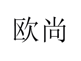 �W��(���)��(gu��)�H�Q(m��o)�����޹�˾