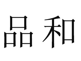 ��ɽ���Ϻ�Ʒ��ʳƷ���޹�˾