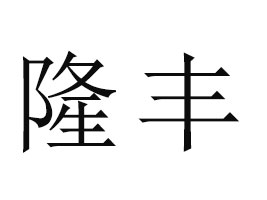 ��ꃿh¡�S����Ƽ����޹�˾