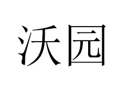 �����ֈ@ʳƷ���޹�˾