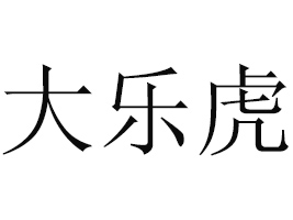 ���C�󘷻�ʳƷ���޹�˾