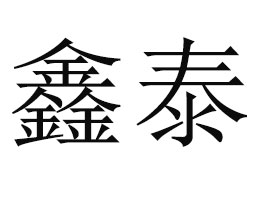 ������̩ʳƷ���޹�˾