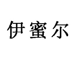 ������˹�н������۠���a(ch��n)Ʒ���޹�˾