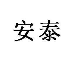 ��ꖰ�̩ʳƷ���޹�˾