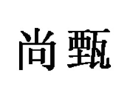 ��������ʳƷ���޹�˾