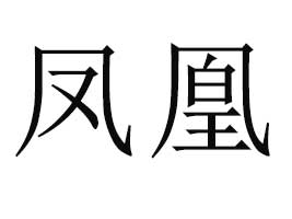 ����ʡ�������P��ʳƷ���޹�˾