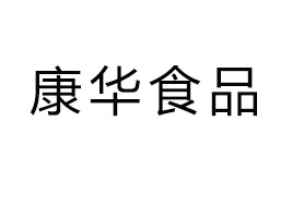 �ӱ����AʳƷ���޹�˾