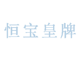 �|ݸ�к㌚����ʳƷ���޹�˾